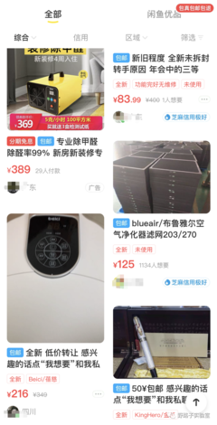 闲鱼无货源创业指南 装饰物品篇，一文全掌握