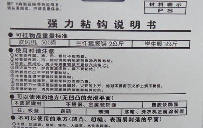 086号强力粘钩——奥亿家，让墙壁不做选择的装饰魔术